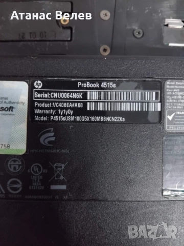 Продавам лаптоп HP ProBook 4515S, снимка 7 - Лаптопи за дома - 52919763