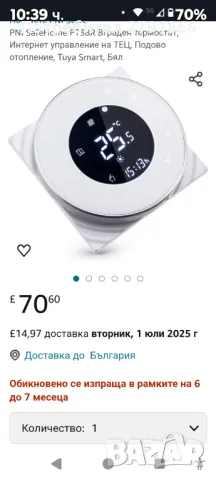 Smart термостат, Интернет управление на ТЕЦ, Подово отопление, Tuya Smart, Бял PNI SafeHome, снимка 2 - Камини - 48342582