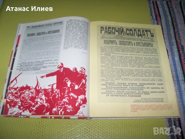 "Декреты великого октября" голям луксозен албум 1977г., снимка 4 - Други - 34870693