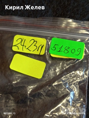 Метална верижка с преплетена кожена лента и висулки усмивка за портфейл, чанта 51809, снимка 8 - Други - 53475907