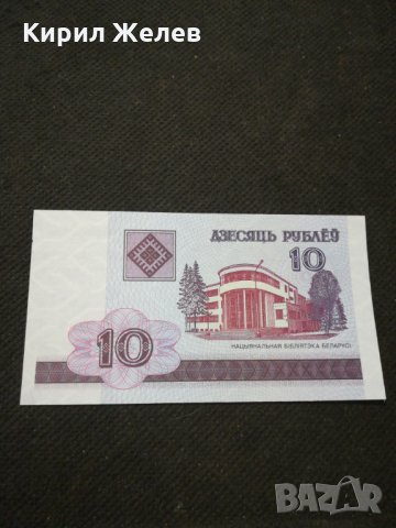Банкнота Беларус - 11083, снимка 2 - Нумизматика и бонистика - 27651567