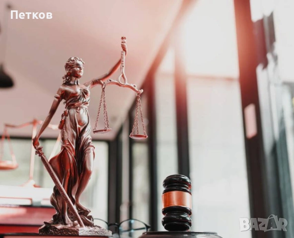 Адвокат недвижими имоти