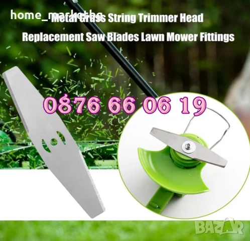 5 броя Метално Ножче за акумулаторен тример, резервен метален нож за акумулаторен тример, снимка 2 - Градинска техника - 50577560