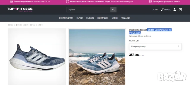  adidas ULTRABOOST 21 PRIMEBLUE номер 42 ,5-43 1/3 оригинални маратонки , снимка 2 - Маратонки - 50785226