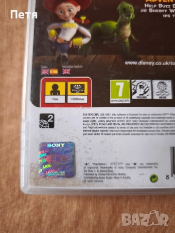 PSP , 3 бр.игри, Killzone liberation, Toy story 3, Crash, Mind over Mutant, снимка 10 - Други игри и конзоли - 51949764