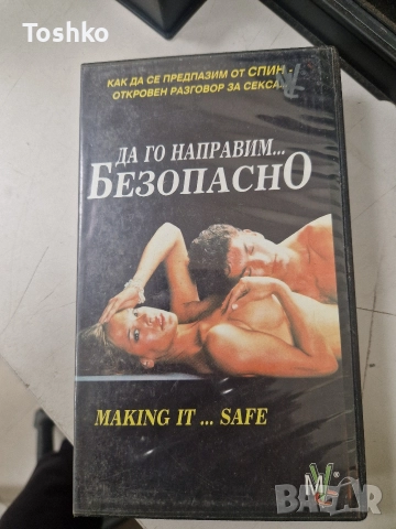 Видео касети по 5лв бройка , снимка 6 - Други жанрове - 52576137