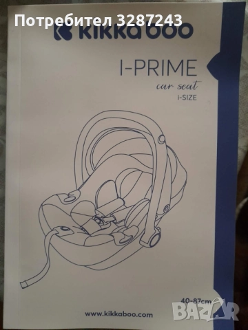 Столче-кошница за кола, снимка 4 - Столчета за кола и колело - 52700913