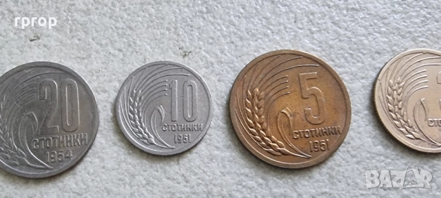 България. 1, 3, 5, 10, 20/ 1952г., 20/ 1954 г., 50 стотинки и 1 лев. 1951 - 1960 година. , снимка 5 - Нумизматика и бонистика - 51806625