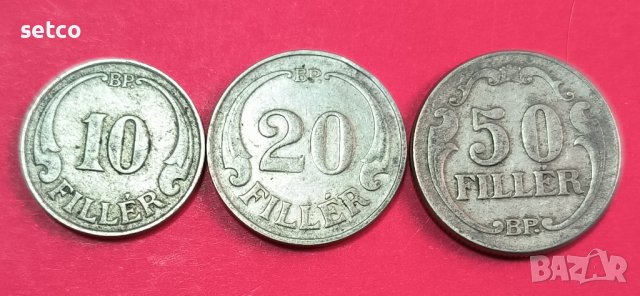 Унгария 10 , 20 и 50 филера 1926 година, снимка 1 - Нумизматика и бонистика - 39146200