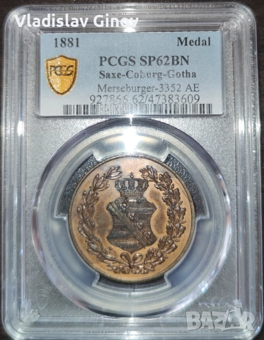 Медал Топ Грейд 1881