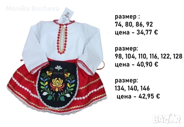 Детски сукмани и бродирани носии по случай предстоящите ни празници, снимка 8 - Детски комплекти - 53587907