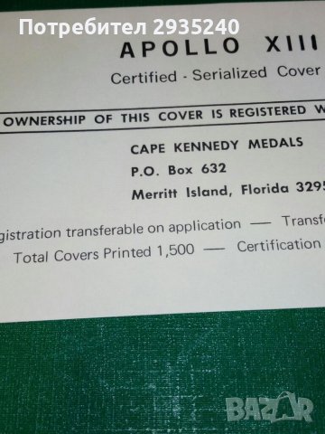 Apollo 13 - Филателен плик, снимка 5 - Филателия - 37269126