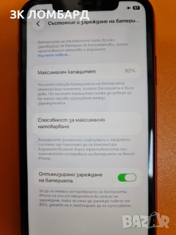 Apple iPhone 11, 64GB, снимка 3 - Apple iPhone - 53095418