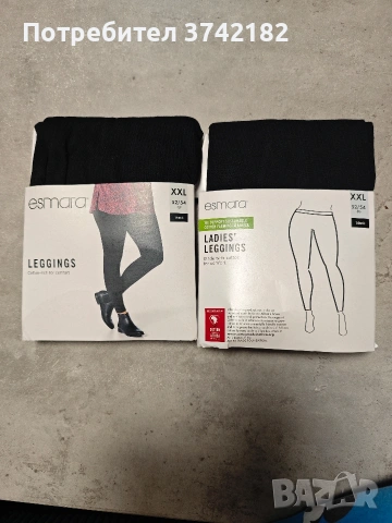 Дамски черен клин 