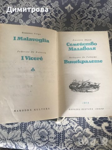 Книги Библиотека Световна класика - 5 бр., снимка 15 - Художествена литература - 37342770