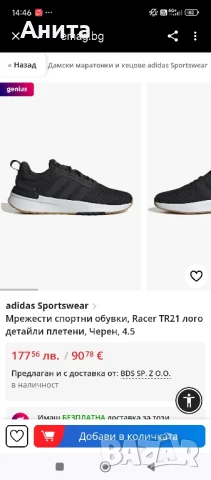 оригинални маратонки Адидас 40,5 номер 26см.стелка, снимка 1