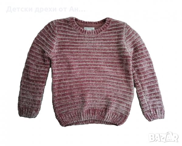 Плюшена блуза, пепел от рози, 7-8год./128см.