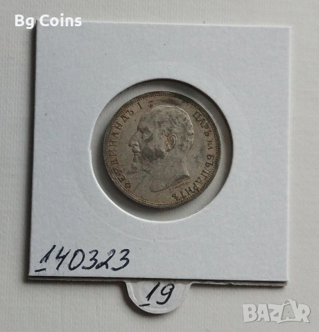 1 лев 1912, снимка 2 - Нумизматика и бонистика - 53603008