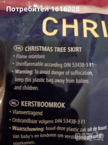 Силиконова вата - пола за елха или пълнеж за възглавници., снимка 5 - Декорация за дома - 48493612