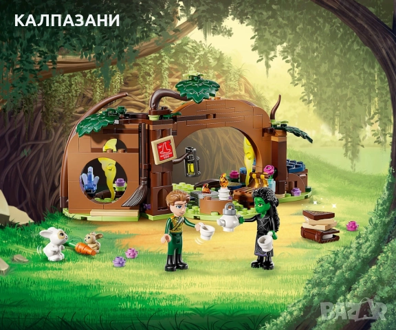 LEGO® Wicked 75687 - Убежището на Елфаба , снимка 9 - Конструктори - 51641802