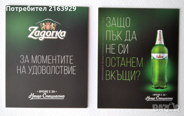 Бирени етикети, подложки, капачки, сувенири и реклами., снимка 7 - Колекции - 52692653