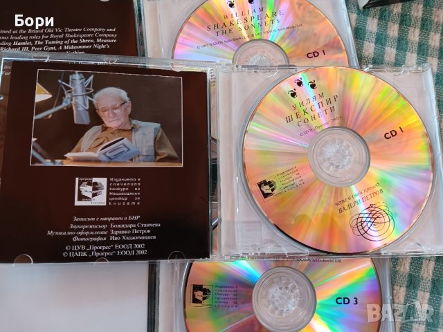 Шекспир оригинални дискове 5бр, снимка 10 - CD дискове - 43055298