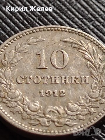 МОНЕТА 10 стотинки 1912г. ЦАРСТВО БЪЛГАРИЯ СТАРА РЯДКА ЗА КОЛЕКЦИОНЕРИ 36376, снимка 4 - Нумизматика и бонистика - 39789604