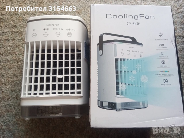 Мини вентилатор, охладител 