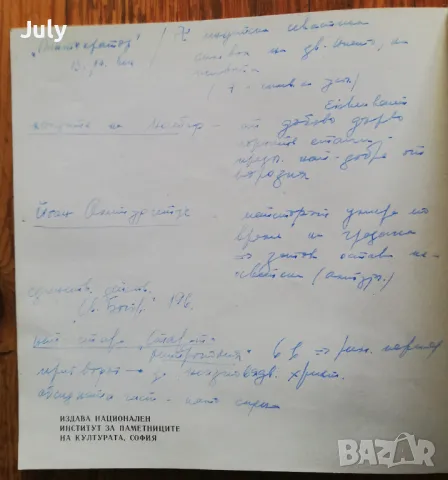 Църква "Свети Стефан" - Несебър, снимка 3 - Специализирана литература - 47992589