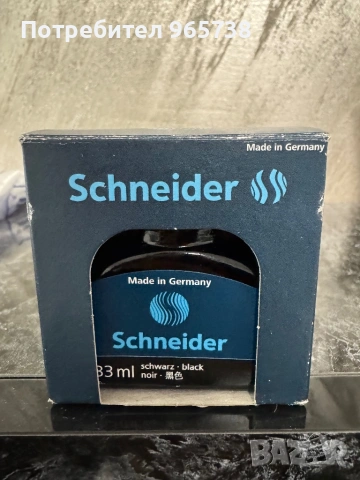 Мастило за писалка, снимка 3 - Счетоводители и финансови консултанти - 53045631