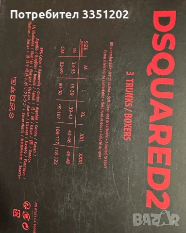 Мъжки боксерки , снимка 3 - Бельо - 53117068