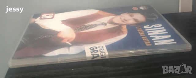 Sinan Sakic - Колекция от дискове , снимка 13 - CD дискове - 25137688