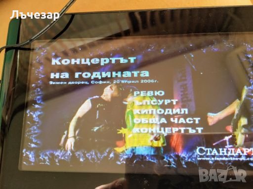 Портативно DVD Dyon, снимка 9 - Плейъри, домашно кино, прожектори - 28361981