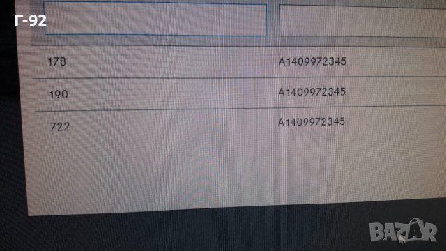 A1409972345**NEU**Mercedes Benz**ATM.722...**УПЛАТНИТЕЛЕН ПРЪСТЕН **, снимка 4 - Части - 40514139