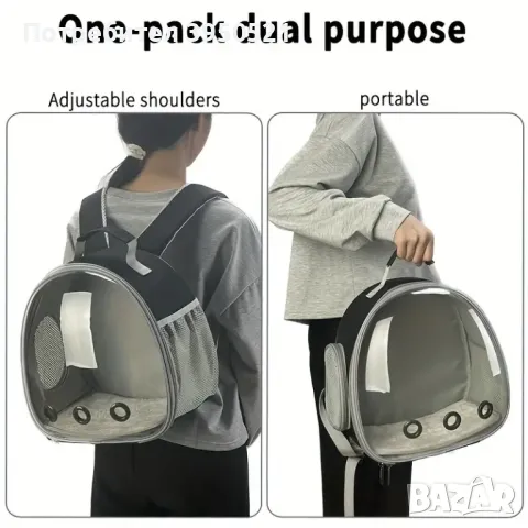 Малка Раница за пренасяне и транспортиране на малки домашни любимци, снимка 1