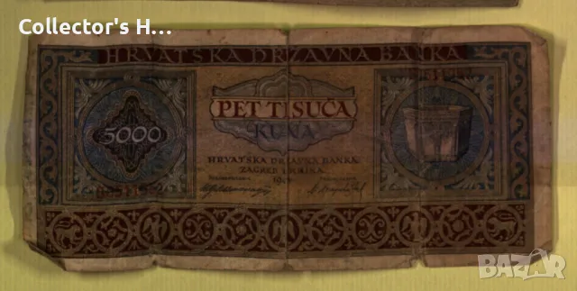 Банкнота от 5000 куни 1943 година, Хърватска, снимка 2 - Нумизматика и бонистика - 48564214
