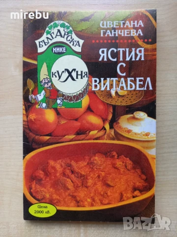 Продавам книги втора употреба в отлично и/или много добро състояние, снимка 7 - Художествена литература - 38425364