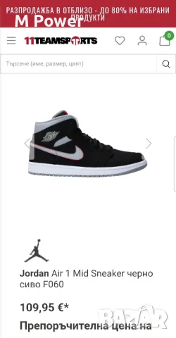 Nike Jordan Air 1,номер 44, снимка 3 - Маратонки - 48490129