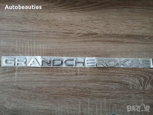 сребрист надпис Jeep Grand Cherokee стар стил, снимка 2 - Аксесоари и консумативи - 51874352