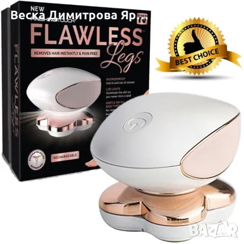 Универсален епилатор за сухо и мокро обезкосмяване Flawless Legs, снимка 17 - Епилатори - 47369461