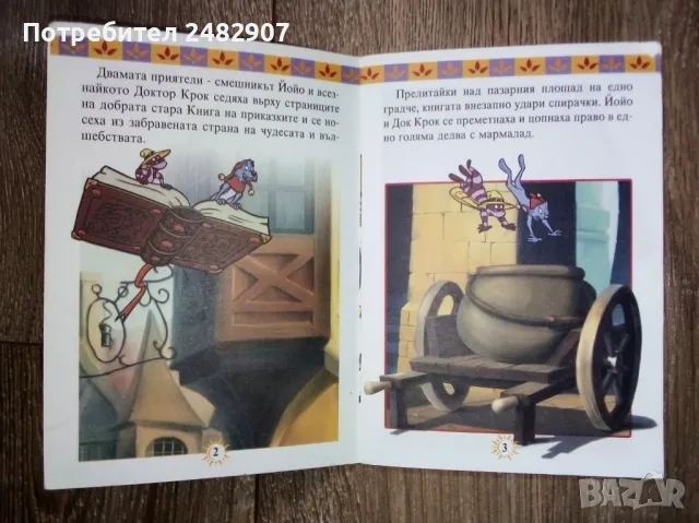 "Храбрият шивач" , снимка 4 - Детски книжки - 49780221