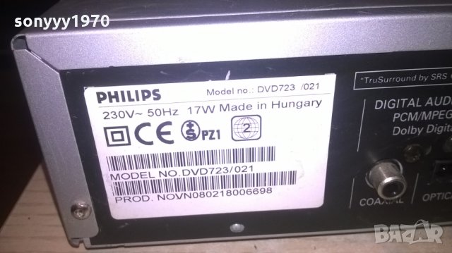 PHILIPS DVD723-ВНОС ШВЕИЦАРИЯ, снимка 10 - Ресийвъри, усилватели, смесителни пултове - 27432641