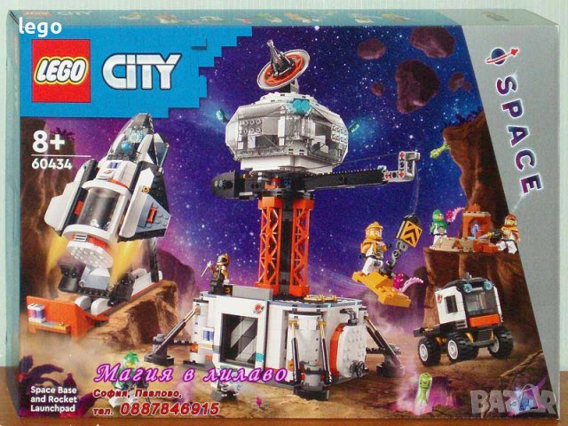 Продавам лего LEGO CITY 60434 - Космическа база и ракетна площадка, снимка 1 - Образователни игри - 43905977
