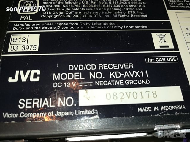 JVC CAR AUDIO DVD RECEIVER 0306221055, снимка 8 - Аксесоари и консумативи - 36966954