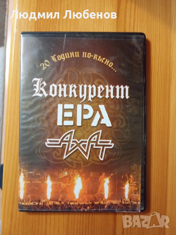 Dvd диск Конкурент, Ера, Ахат концерт