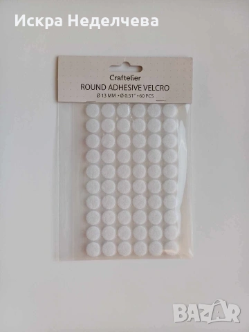 Крафт мателиали , снимка 9 - Други - 53296200