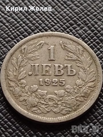 Две монети 1 лев 1925г. Царство България стари редки за КОЛЕКЦИЯ ДЕКОРАЦИЯ 38069, снимка 2 - Нумизматика и бонистика - 40741655
