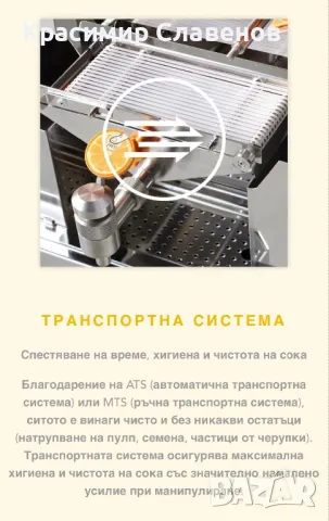 Профисионална сокойзтиствачка Citrocasa фреш машина, снимка 8 - Машини за сок - 49816663