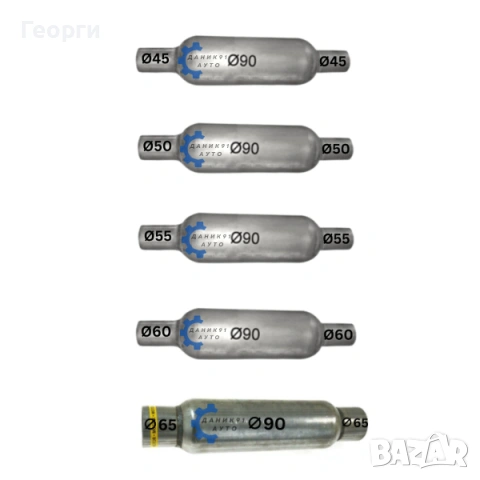 Резонатор за ауспух / гърне - Ф 45 Ф 50 Ф 55 Ф 60 Ф 65мм