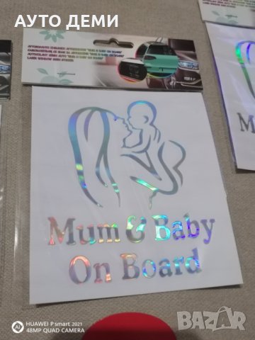 Стикер лепенка светлоотразителна преливащи цветове и табелка жълта ПВС с надпис Бебе в колата за кол, снимка 6 - Аксесоари и консумативи - 33009835
